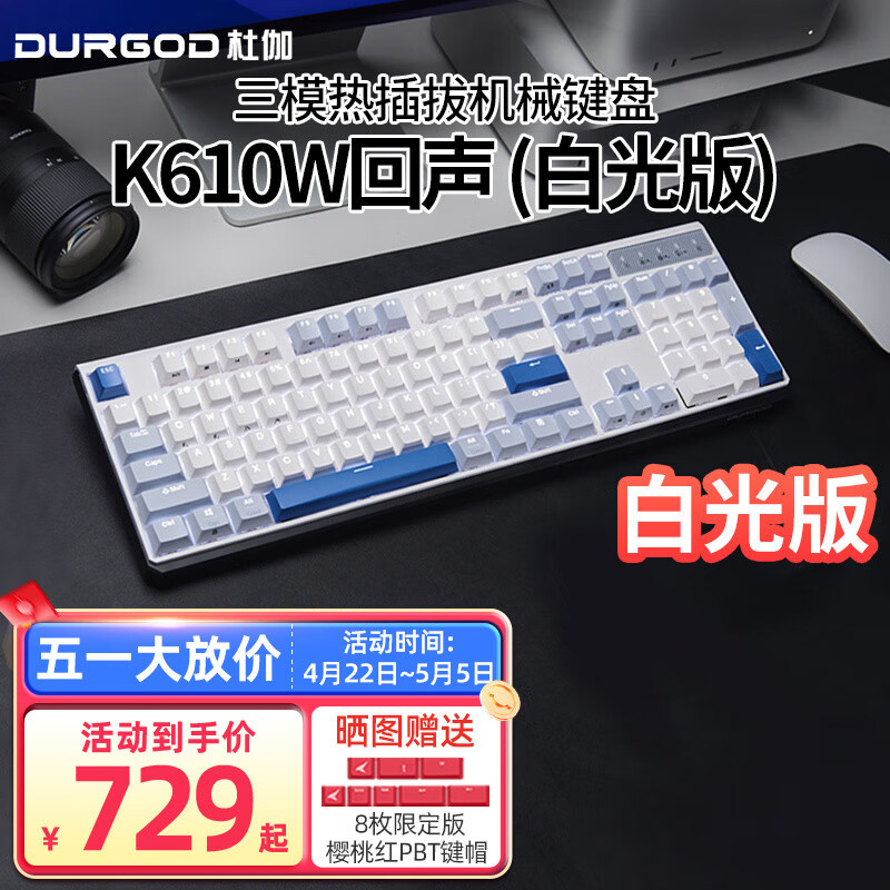 DURGOD 杜伽 K610w 104键 2.4G蓝牙 多模无线机械键盘 回声 凯华Turbo定制银轴 单光