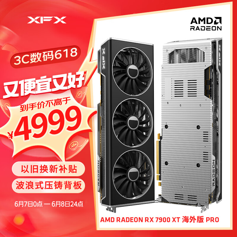 讯景（XFX）AMD RADEON RX 7900 XT 20GB 海外版Pro 全新电竞游戏显卡台式电脑独立显卡