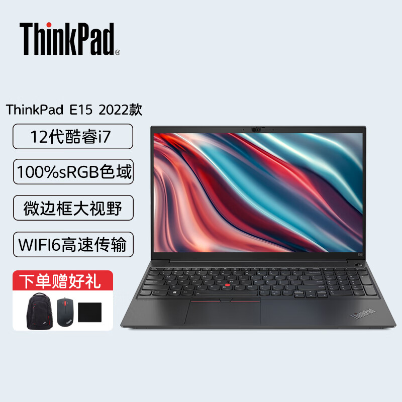 联想（Lenovo） ThinkPad E15 2022款12代轻薄笔记本电脑15.6英寸办公学生本 黑色 12代i7-1260P 锐炬Xe显卡 16G内存 512G固态硬盘 标配