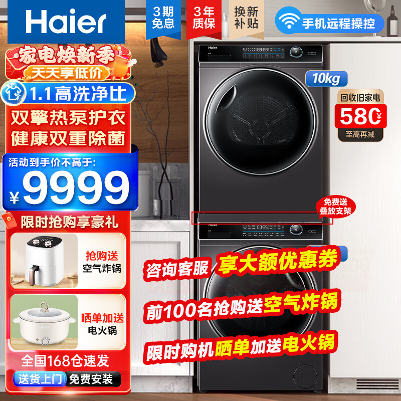 海尔10kg纤美滚筒洗衣机热泵烘干机除菌螨，如何选型选择最优插图