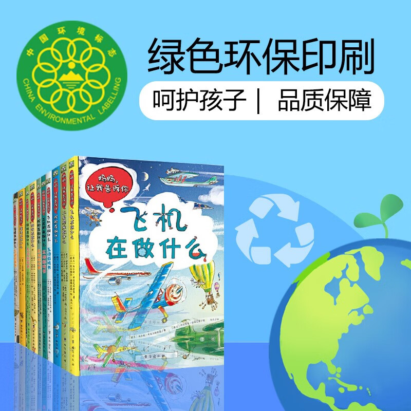 波兰经典互动科普书（工具篇+动物篇）手绘纸板书+互动游戏书 全10册 绿色环保印刷3-7岁 锻炼孩子们的注意力、洞察力和逻辑思考能力详情图