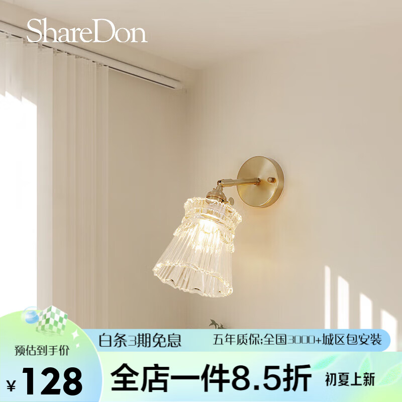 奢灯 铜玻璃壁灯 后现代简约轻奢卧室床头北欧创意美式灯饰 MB260001