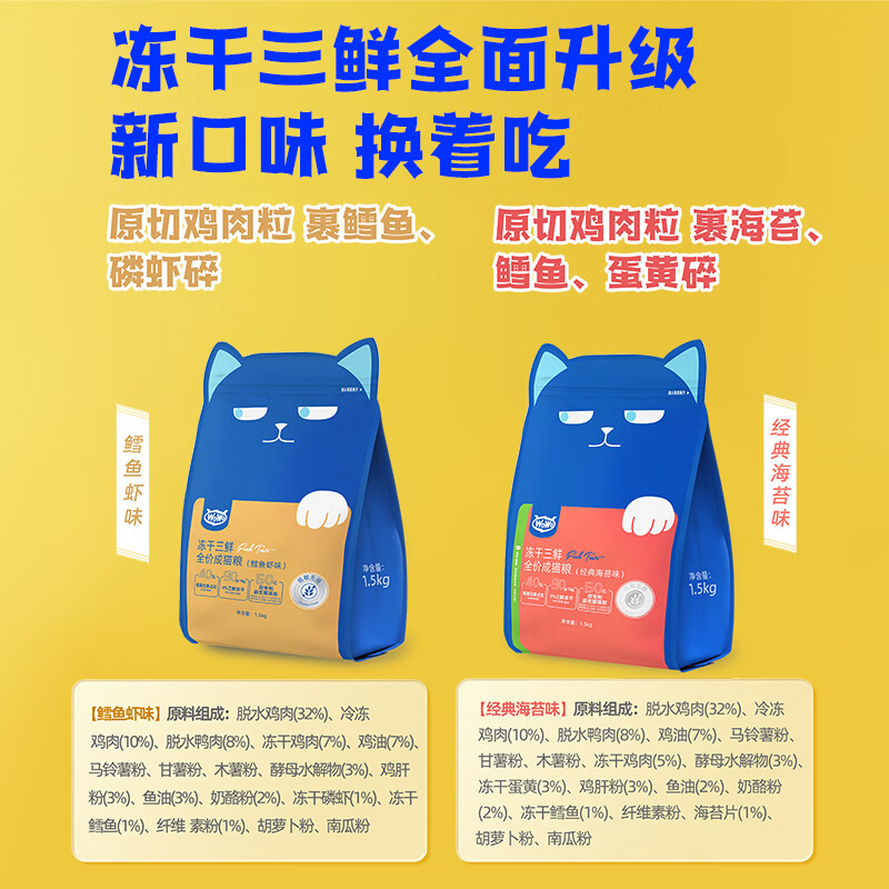 喔喔冻干三鲜全价成猫粮真实使用感受,真相揭秘入手感受