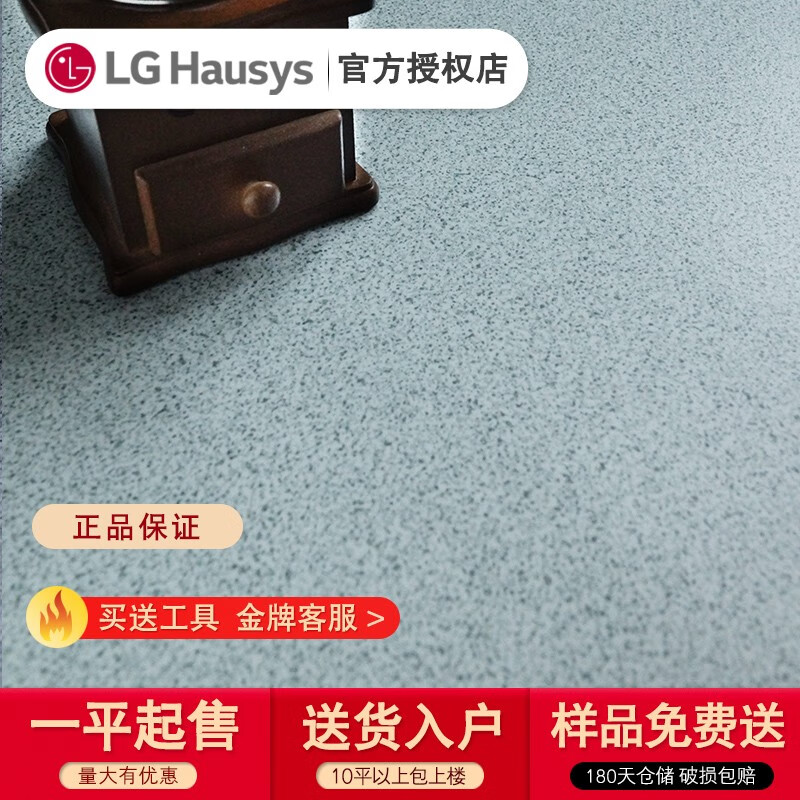 LG Hausys巴利斯卷材地板PVC石塑胶地板贴加厚耐磨防水家用地胶商用水泥地毛坯房直接铺 7435 1.5MM