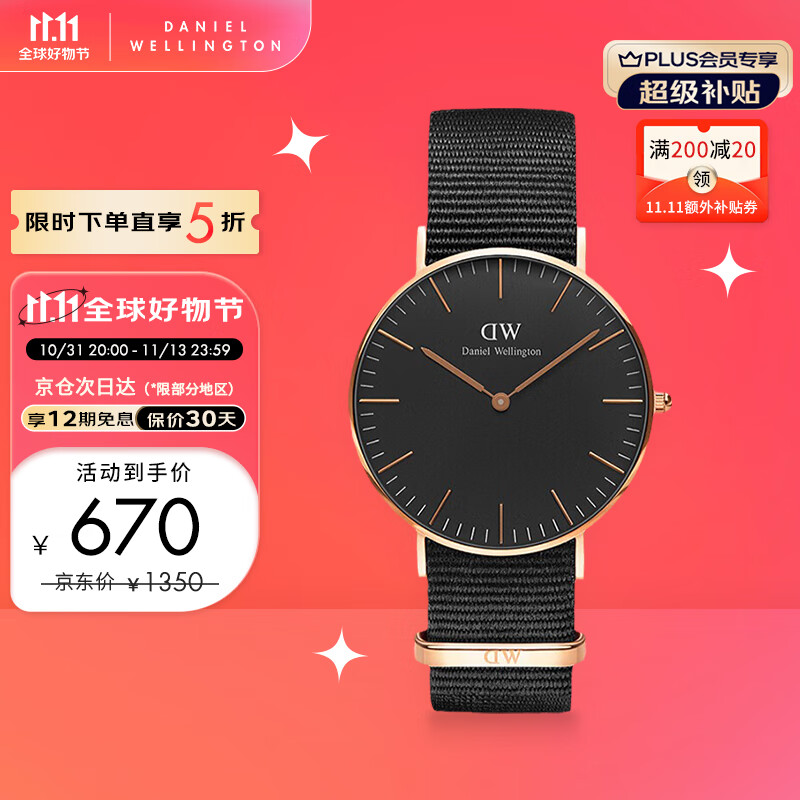 丹尼尔惠灵顿（DanielWellington）DW手表男 经典编织带男士手表学生表生日礼物送男友DW00100150怎么样,好用不?