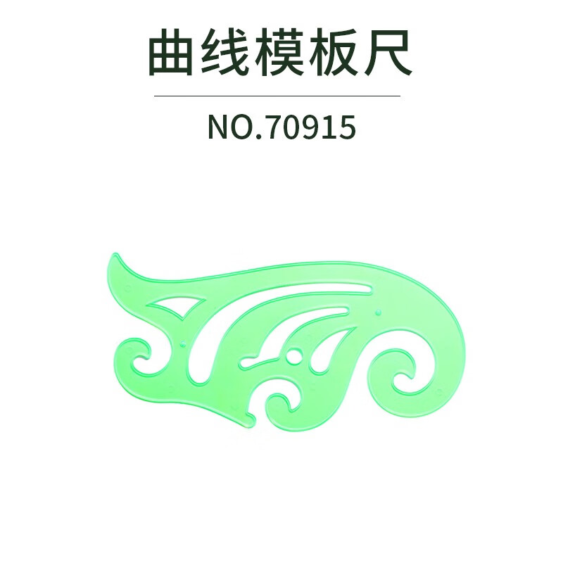 绘图尺子建筑模板制图画圆椭圆化工电工室内板绘图建筑几何曲线数学尺