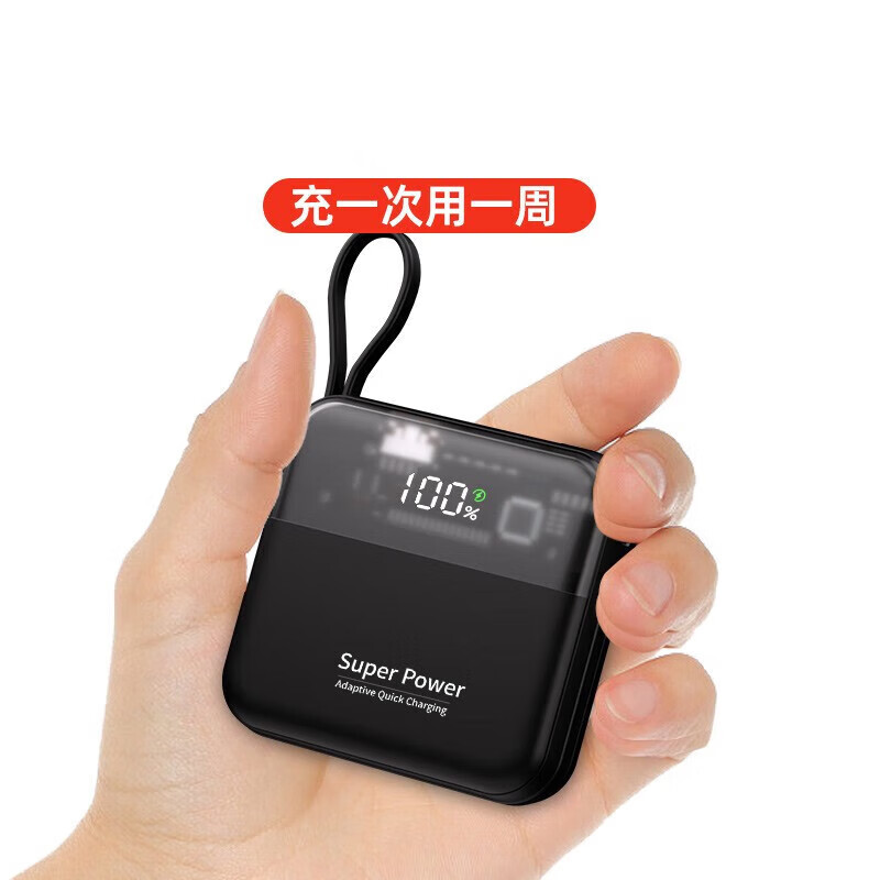 努布拉66W超级快充 充电宝30000毫安时自带线22.5W移动电源大容量便携小巧苹果华为适用 【黑色】30000毫安级快充+自带双线 自带双线