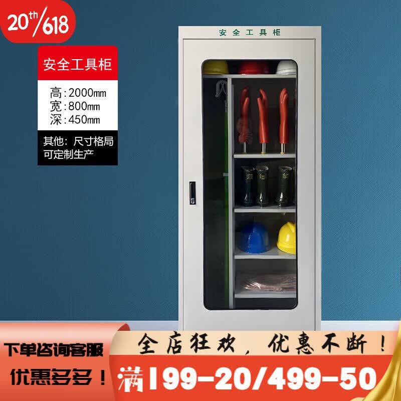 电力安全工具柜铁皮柜箱定制高压配电房智能恒温除湿专用工器具柜 2000*800*450 (0.8厚高性价比高么？