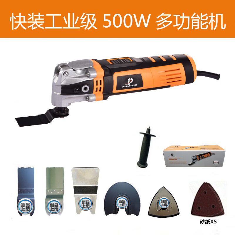 定制多功能万用宝切割机木工万用凿子电动工具大全修边机开孔开槽