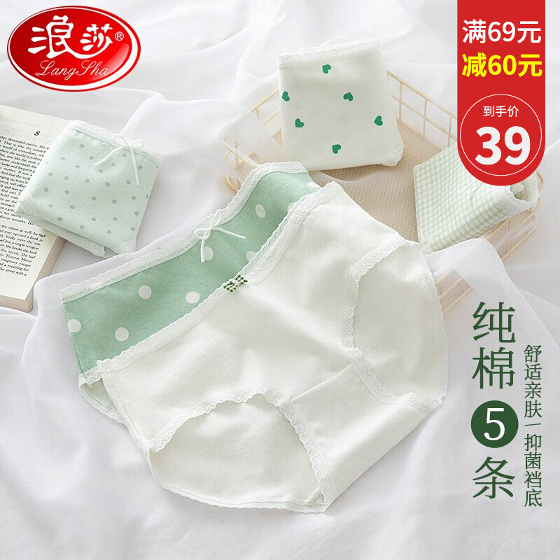 浪莎女士内裤价格历史及推荐款式