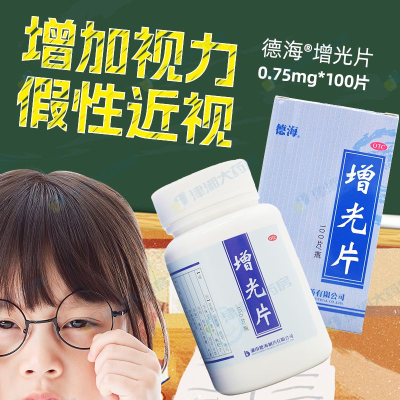 德海 增光片100片 滋养肝肾明目安神增加视力治疗假性近视老牌 1盒装