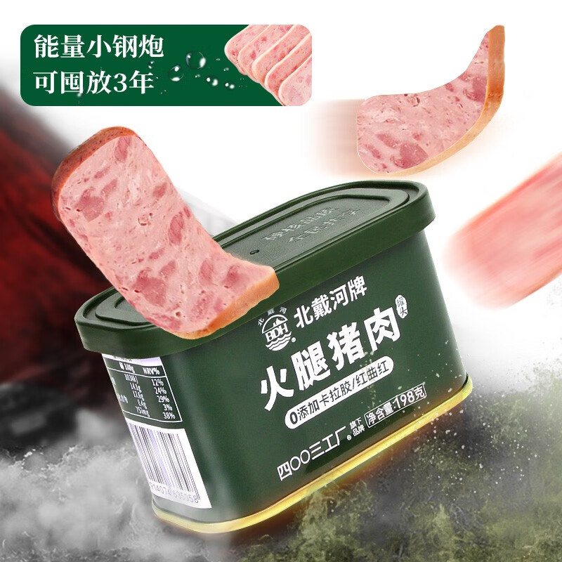 北戴河(bdh)火腿猪肉罐头 火锅即食 家庭应急长期储备食品 198g*1罐