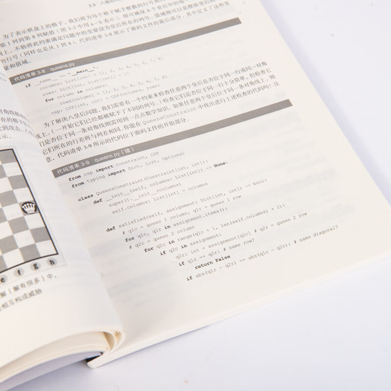 算法精粹 经典计算机科学问题的Python实现(异步图书出品)