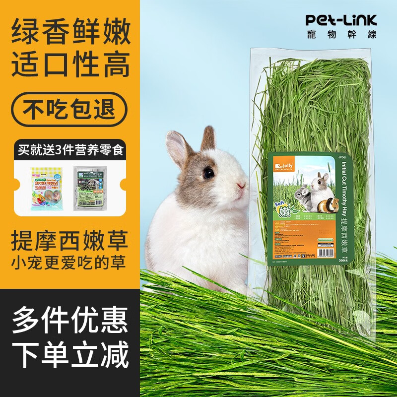 京东兔子食品价格监测|兔子食品价格走势图