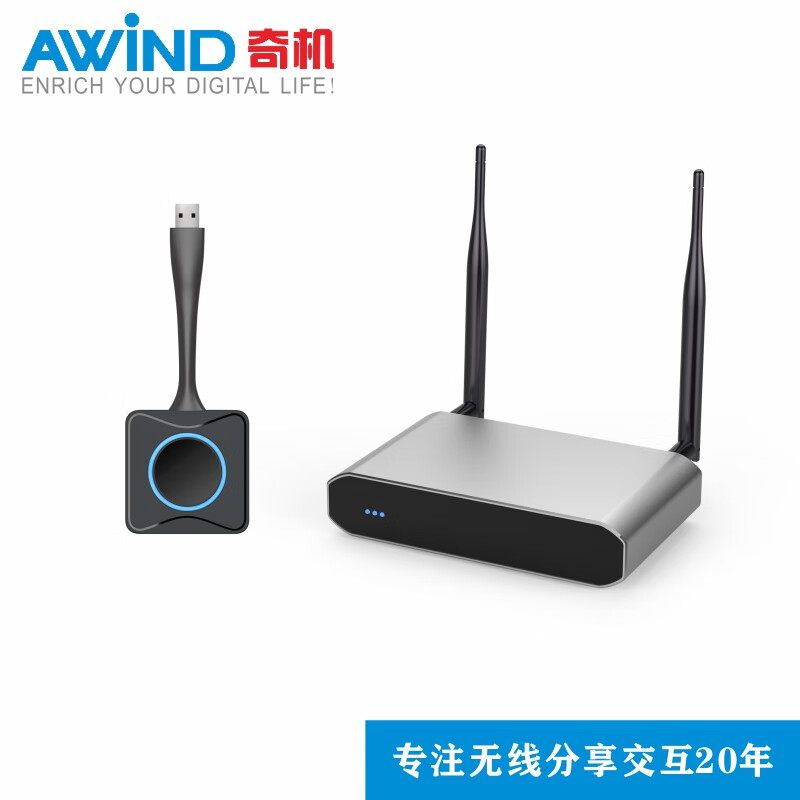 AWiND奇机无线hdmi同屏器A-200高清投影投屏器VGA平板电脑WiFi投屏影音视频传屏 A-200单画面 USB 发送+接收