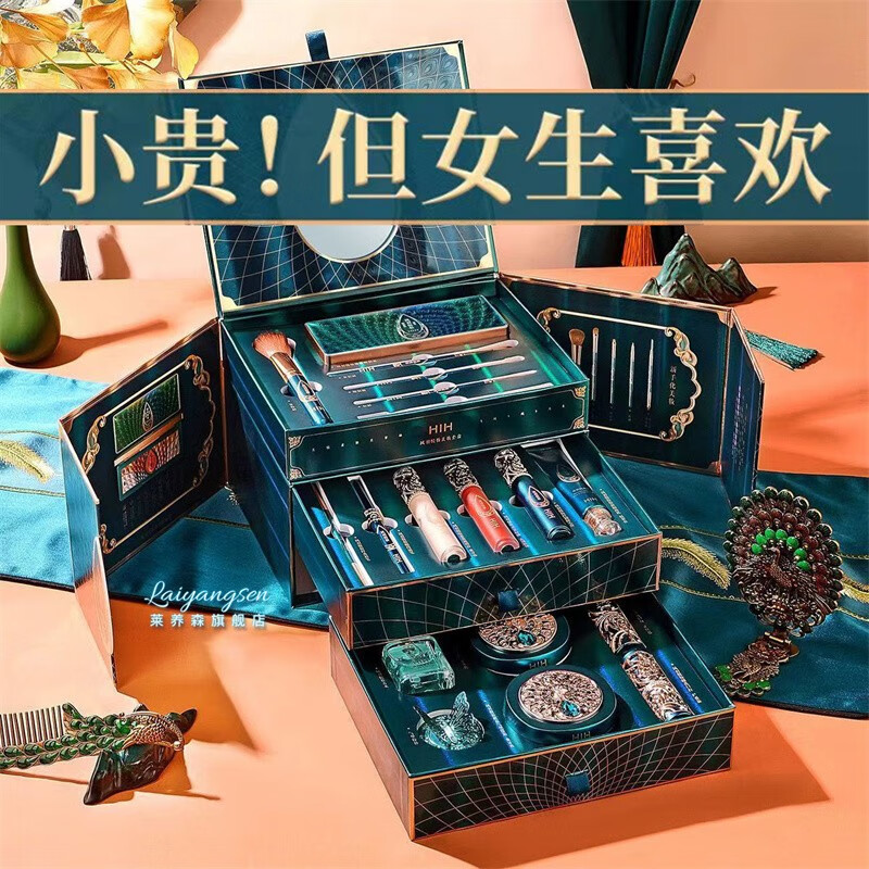 hih38女神节礼物18件套化妆品套装美妆口红礼盒老婆生日礼物送女朋友