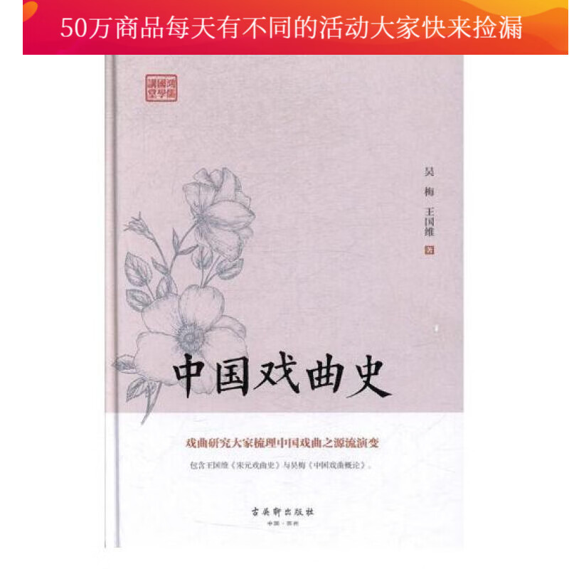 中国戏曲史 书籍 艺术 舞台艺术戏剧
