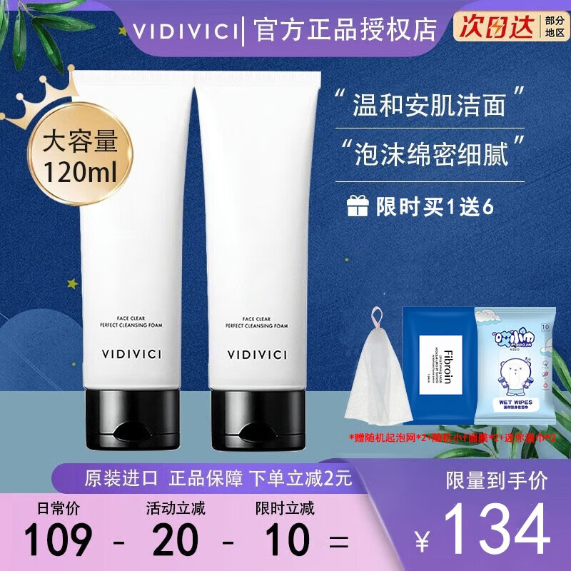 如何查京东洁面最低价格|洁面价格走势