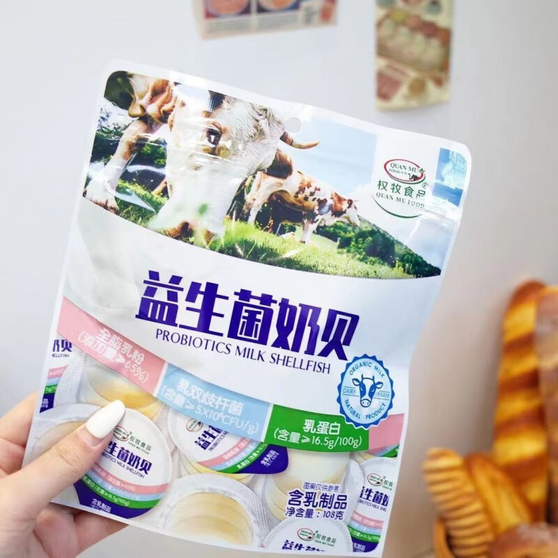 clcey权牧益生菌奶贝内蒙古特产奶酪木糖醇儿童健康ad钙奶片108g 益生