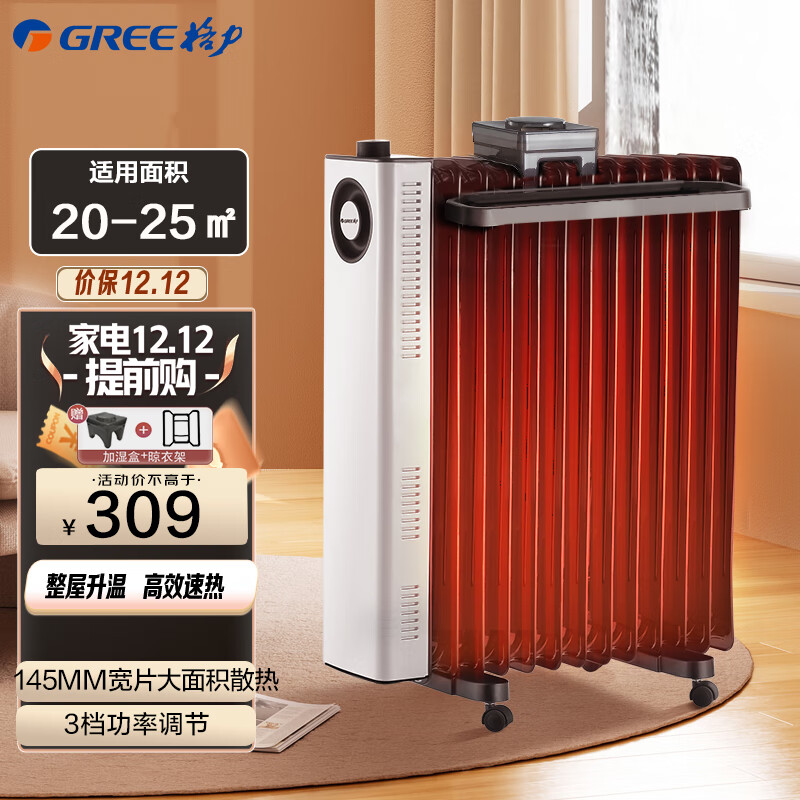 格力 （GREE）取暖器/电暖器/电暖气片家用 13片宽片电热油汀/节省空间 低噪速热 NDY23-X6022