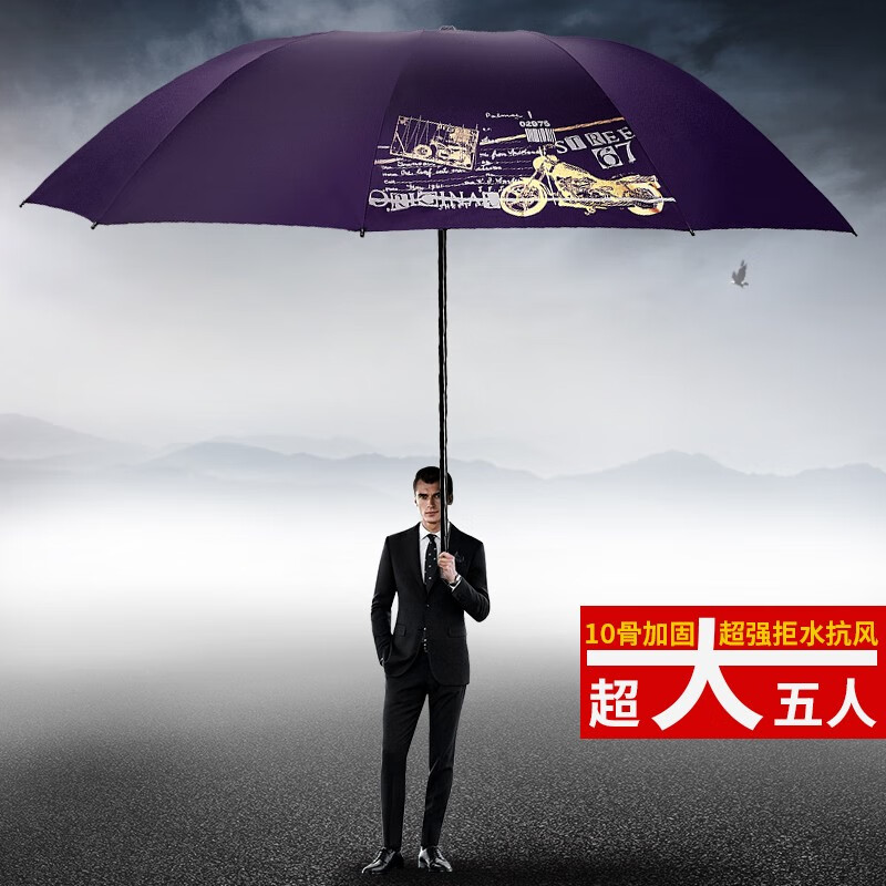 红叶伞五人超大大号防风雨伞 超大加粗加固雨伞 男女折叠商务伞晴雨两用伞 雨伞-紫色-伞下直径130cm