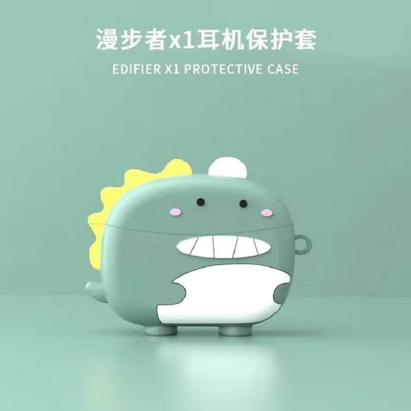 适用漫步者xs1保护套原子豆Atombuds真无线蓝牙耳机套可爱卡通硅胶软壳声迈x1保护壳个性防摔盒 绿恐龙 漫步者x1