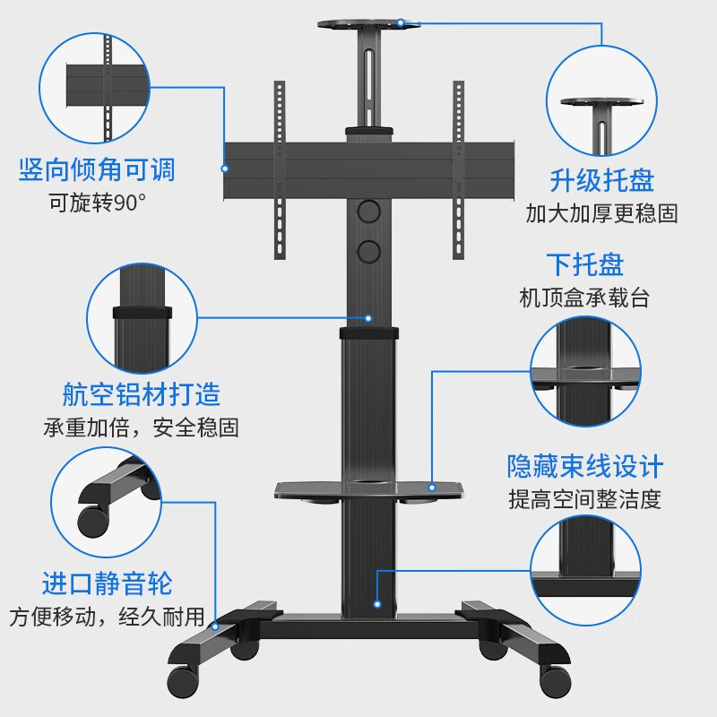 贝石 移动电视支架(32-100英寸)通用落地电视挂架电视推车 视频会议显示屏移动推车落地电视支架 【40-90英寸】铝合金打造 伸缩可调立柱 尊享款