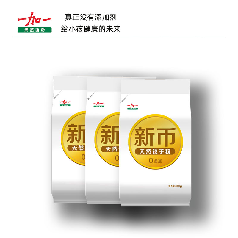 一加一无添加天然面粉零添加家用面粉  中餐主食烘焙面粉 新币饺子粉