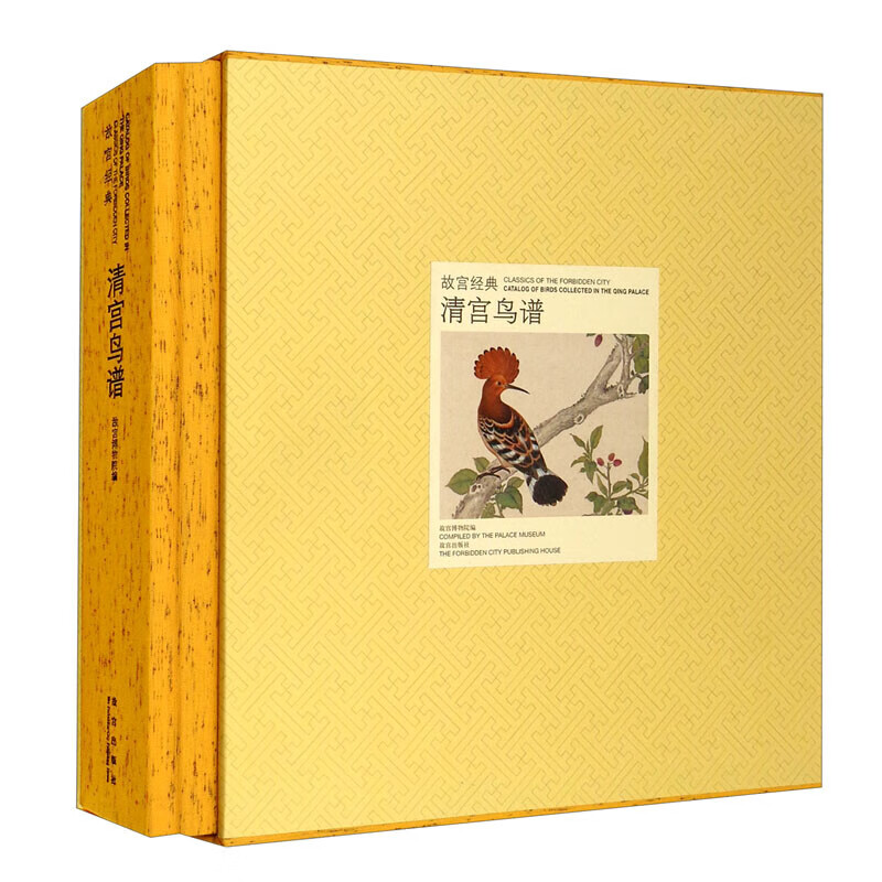 故宫经典-清宫鸟谱