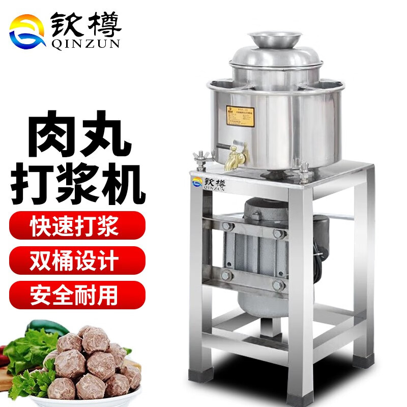 钦樽肉丸机打浆机商用家用电动绞馅搅碎肉机不锈钢打肉泥鱼丸机 18型