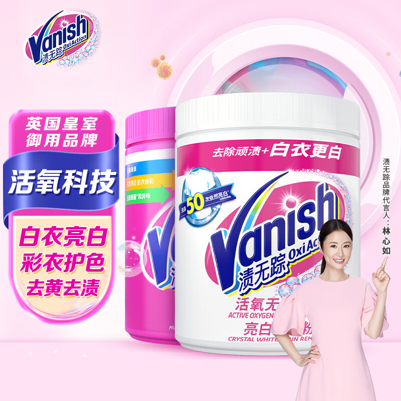 渍无踪（Vanish）爆炸盐婴幼儿活氧彩漂粉 洗衣神器白彩色衣物去渍去黄护色 活氧漂白粉470+活氧彩漂粉470g