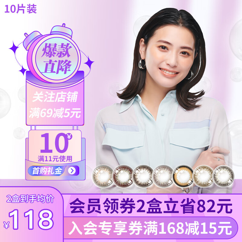 优质彩色隐形美瞳,Envie品牌铂银棕色500度最佳选择