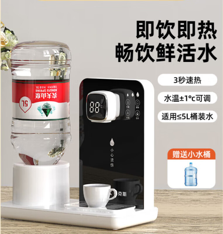 奥克斯(AUX) 奥克斯即热式饮水机家用台式桌面速热小型桶装水矿泉水网红热水机 银色 温热