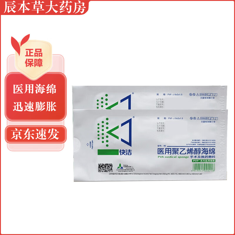 海绵手术及换药敷料pvf鼻科用海绵鼻腔鼻塞棉pvf医用膨胀海绵鼻科整形