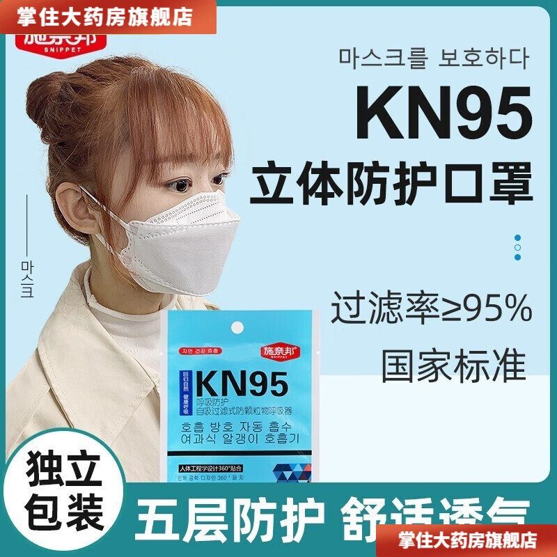 口罩 柳叶款鱼型kn95口罩独立包装3d立体 透气女神 10只装白色