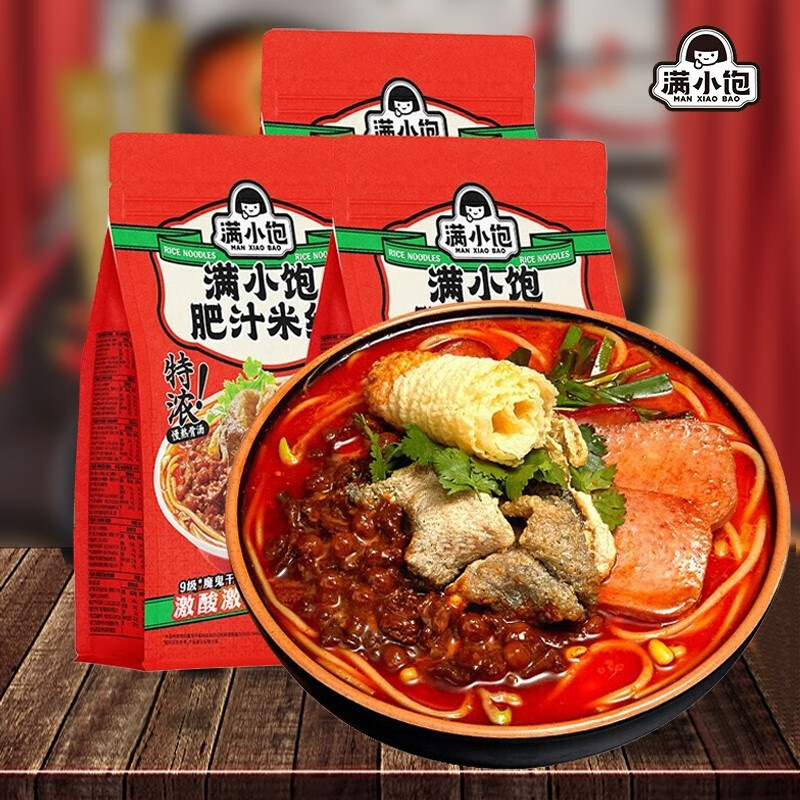 满小饱肥汁米线桶装拉面满小宝速食汤粥过桥米粉米线冲泡方便面即食速食 肥汁米线310g*3袋（袋装）怎么样,好用不?