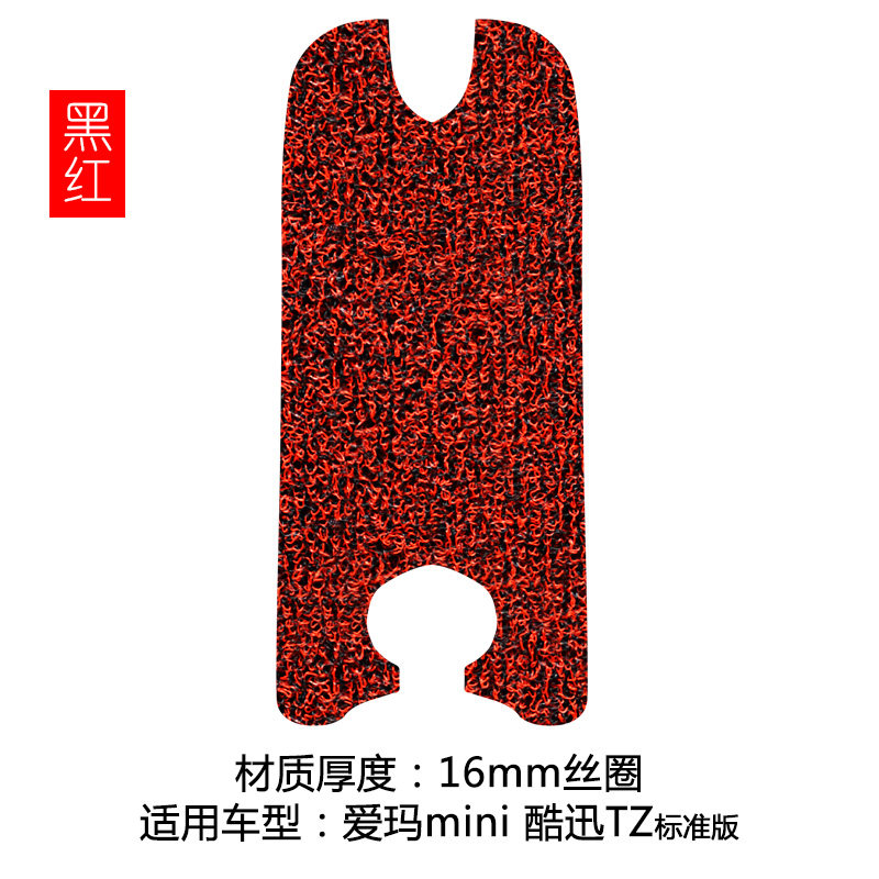 千百丽适用于爱玛mini酷迅tz-l4820标准版新国标丝圈脚垫tdt1096z酷讯