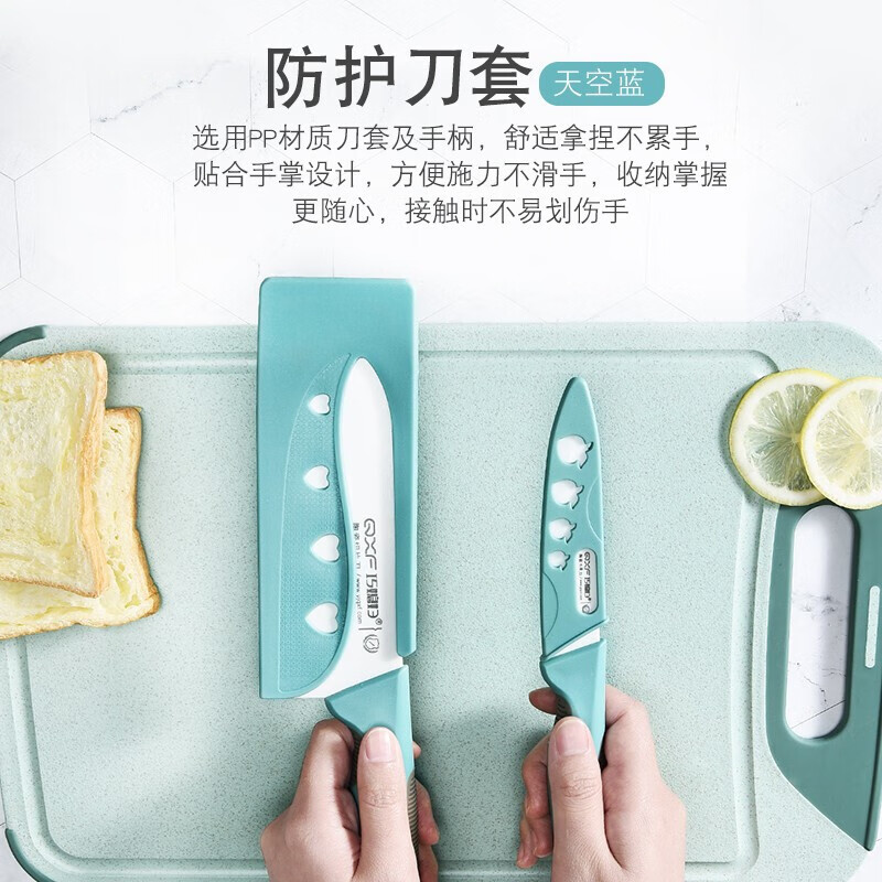 巧媳婦（SMARTWIFE）陶瓷刀家用廚房切菜刀水果刀廚師刀寶寶輔食切肉刀女士刀具 蜜橙色-水果刀【帶刀套】
