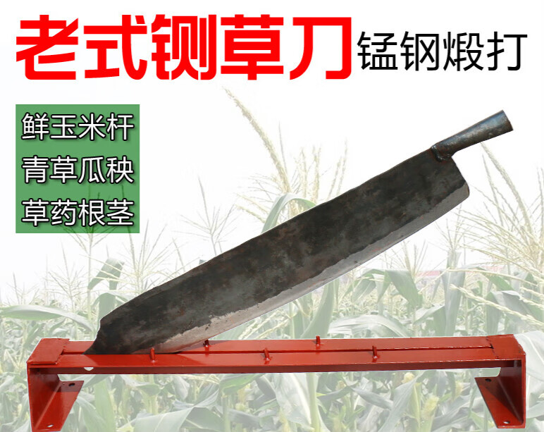 铡刀家用小型切草闸刀老式切草机手动切青草鲜稻草切鲜玉米杆瓜秧 草