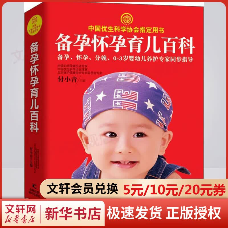 备孕怀孕育儿百科