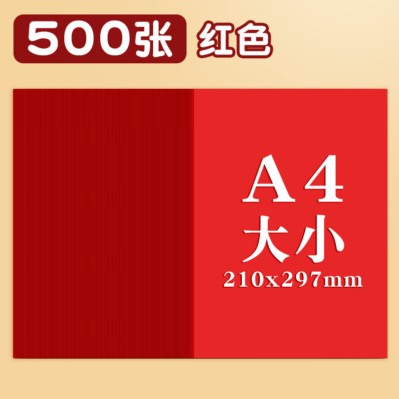 中号正方形红色剪纸春节专用中国风2024龙年新年趣味剪窗花专用纸新春