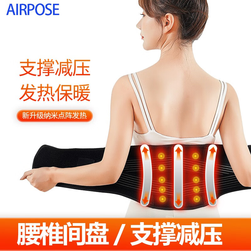 AIRPOSE 护腰带束腰带男女士中老年腰间盘腰肌劳损矫正突出带收腹带保暖发热运动护腰 无支撑发热【基础款】 XL【3尺-3尺5】