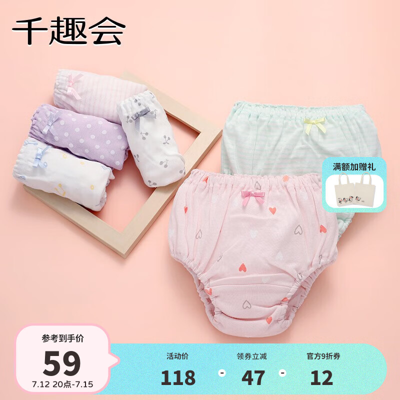 怎么看儿童内裤物品的历史价格|儿童内裤价格比较