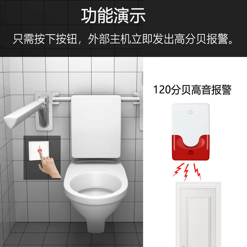 残疾人卫生间报警器无障碍220v残卫声光报警器一键紧急呼叫按钮