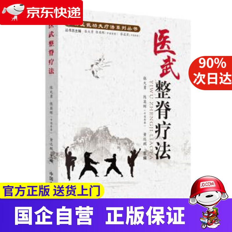 本武医同術中山清著新しいスタイルfaa-tfm-aid.nianet.org