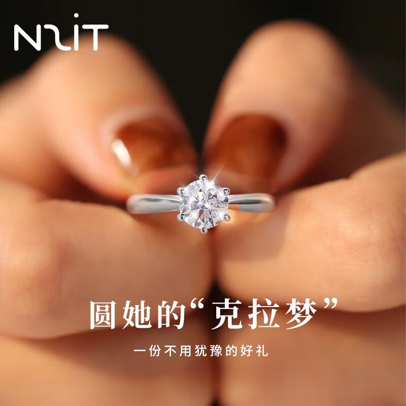N2it圆舞曲约1克拉莫桑石戒指情人节礼物送女朋友JTT 六爪1克拉戒指怎么看?