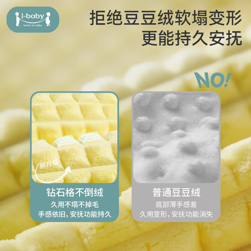 ibaby/英伦宝贝安抚豆豆毯儿童被子春秋季幼儿园大童纱布豆豆被婴儿盖 睡毯80*100cm/橙意满满
