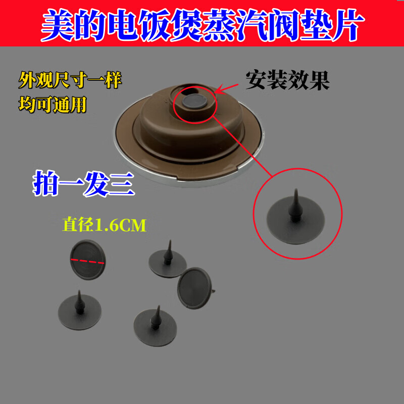 美菱适配美的电饭煲配件排气阀垫片出气电饭锅蒸汽回流阀垫圈密封圈