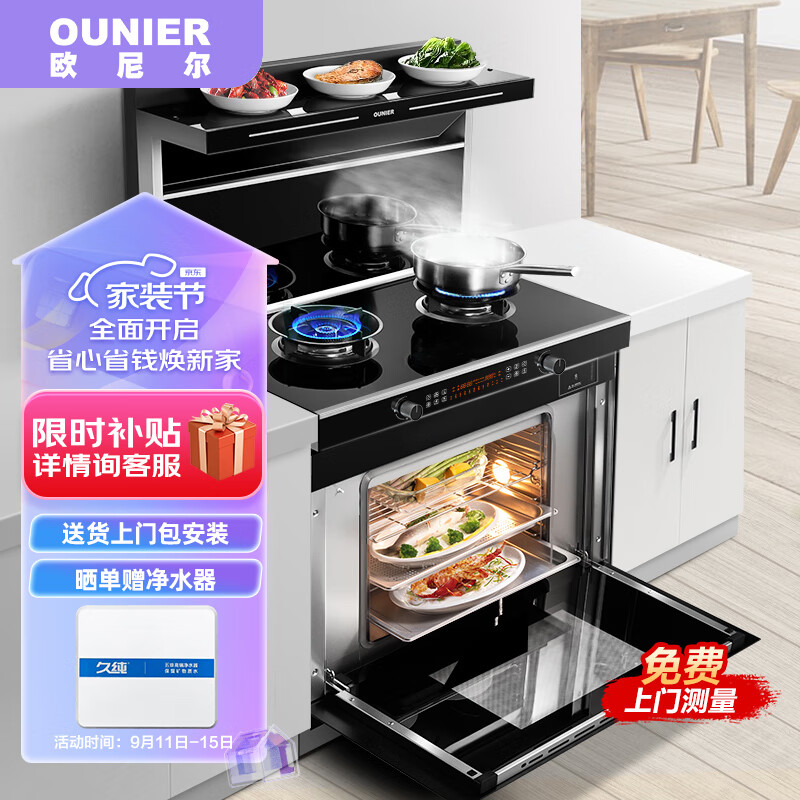 欧尼尔lx3-bzk-12t怎么样(欧尼尔LX3-BZK-12T集成灶怎么样)