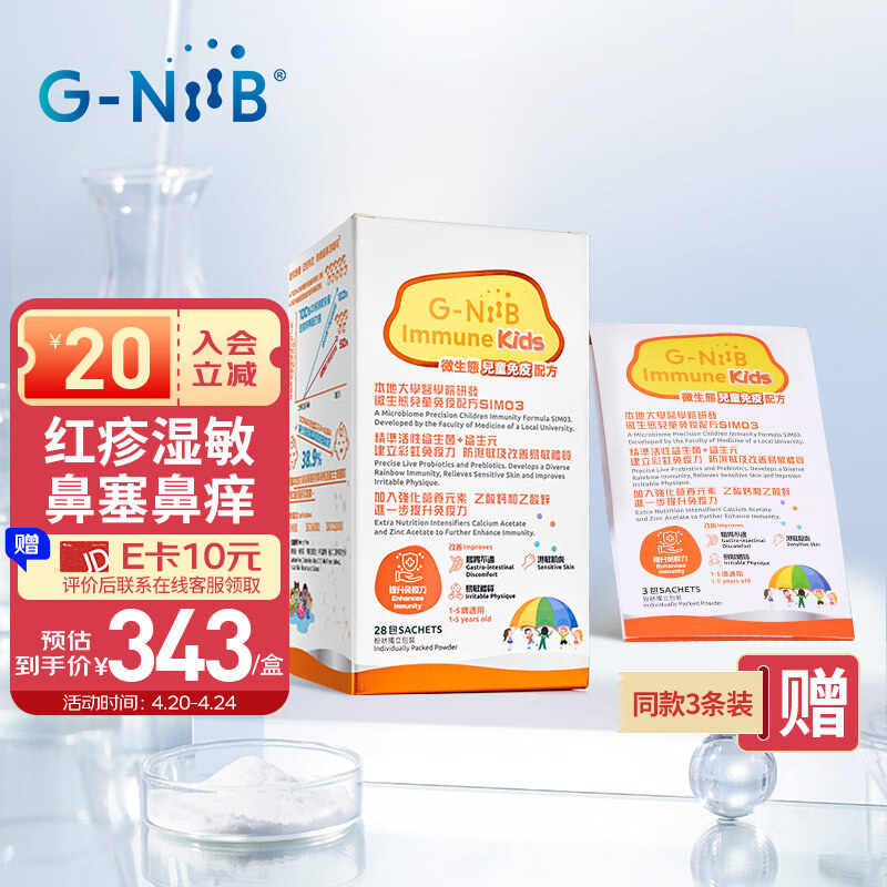 怎么看益生物品的历史价格|益生价格历史